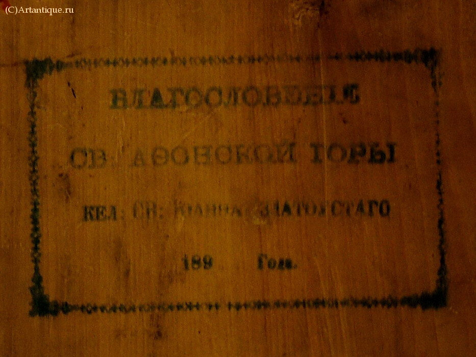 Икона "Св. Иоанн Златоуст"