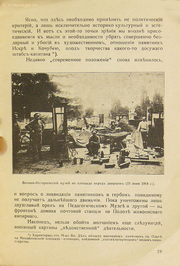 Эрнст Федор