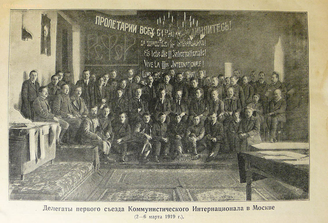 "Коммунистический интернационал"