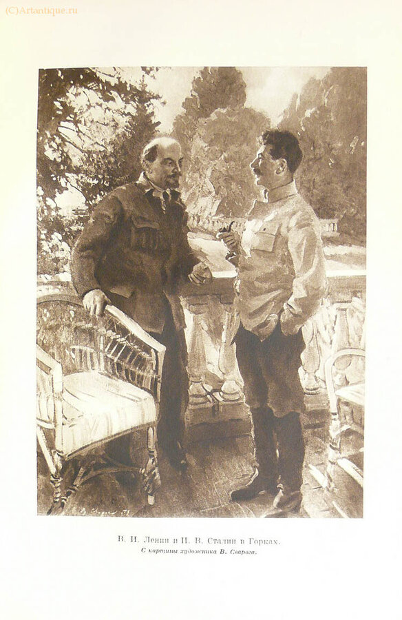 "Ленин Владимир Ильич"