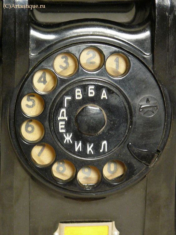 Аппарат телефонный 