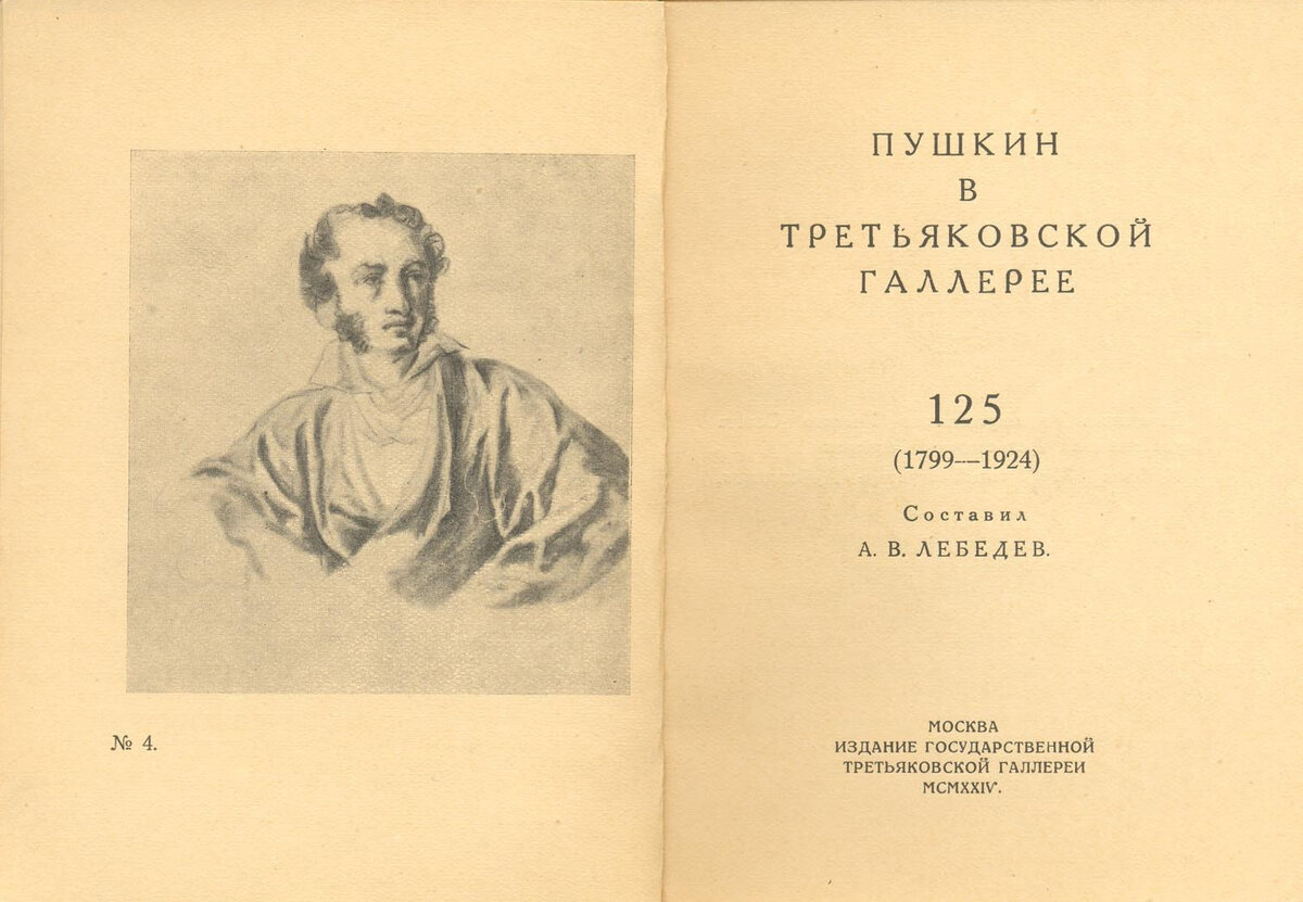 Лебедев А.В. (составитель)