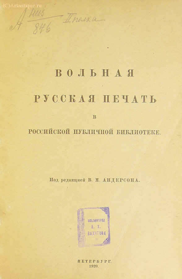 Конволют по книжной библиографии