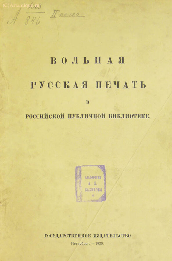 Конволют по книжной библиографии