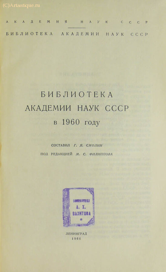Конволют по книжной библиографии