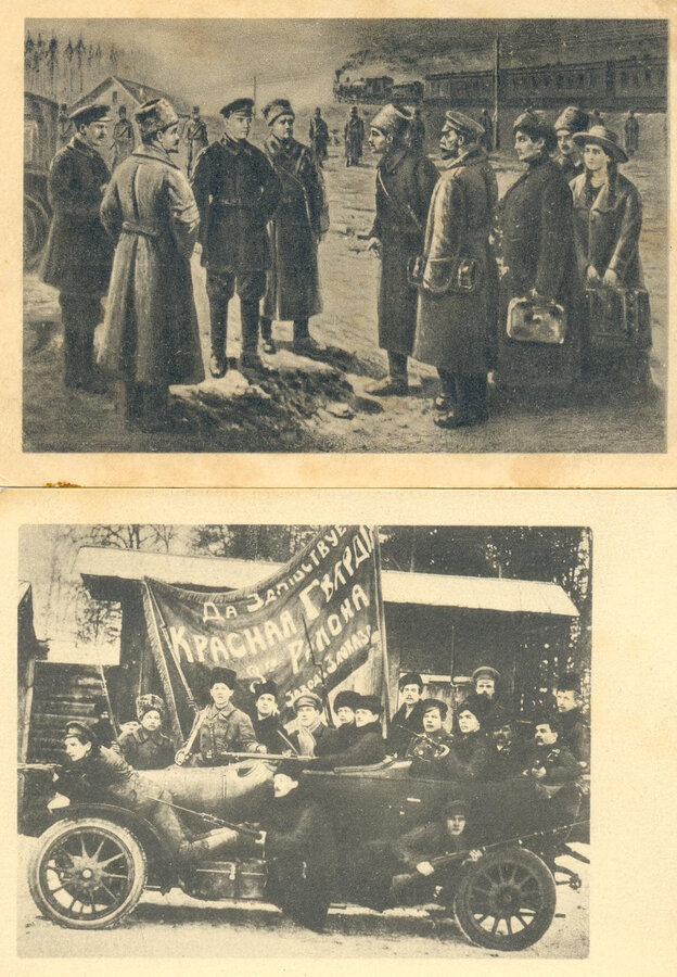 Подборка - 2 открытки и квитанция 