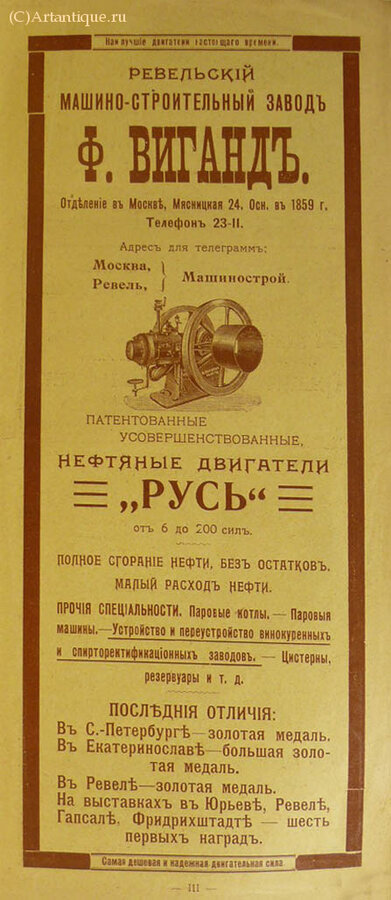 "Иллюстрированный путеводитель по Москве"