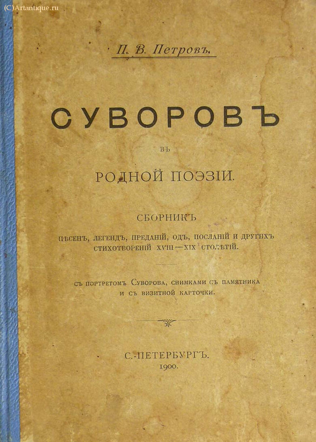 Петров П. В.