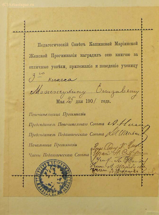 Петров П. В.