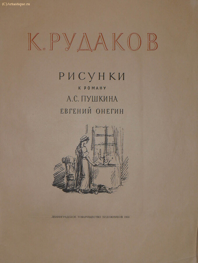 Рудаков К.