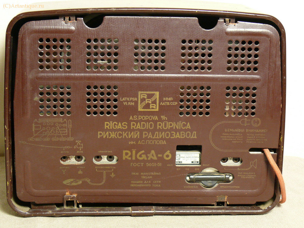 Радиоприёмник "Рига-6"
