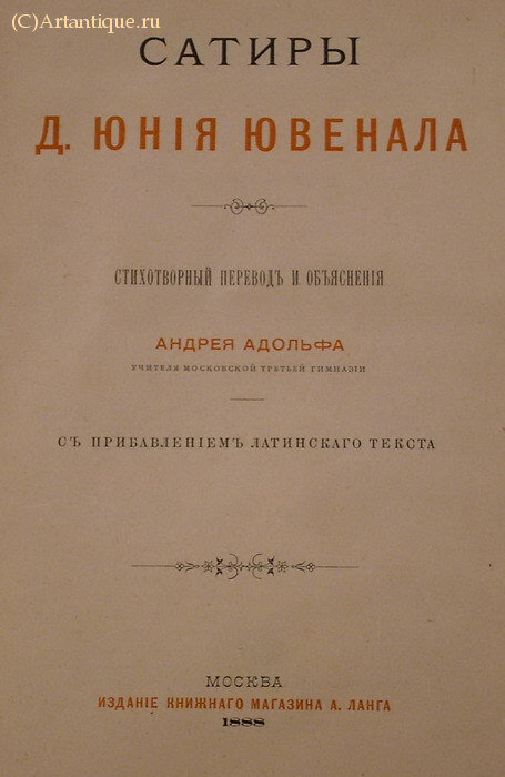 Адольф Андрей