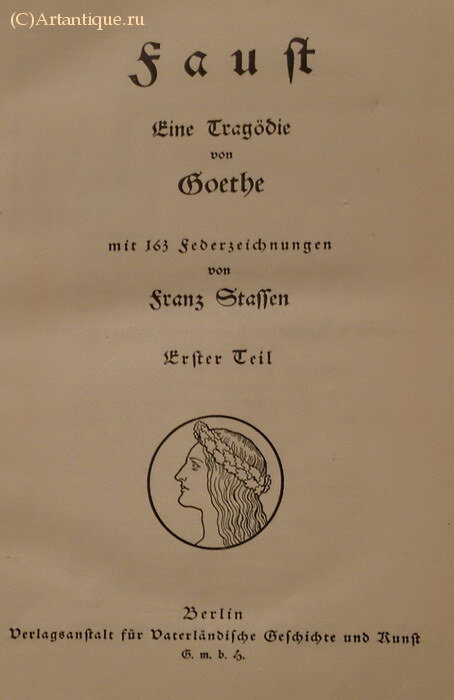Goethe