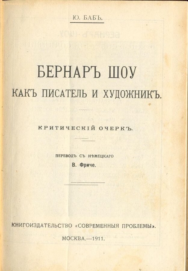 Баб Ю.