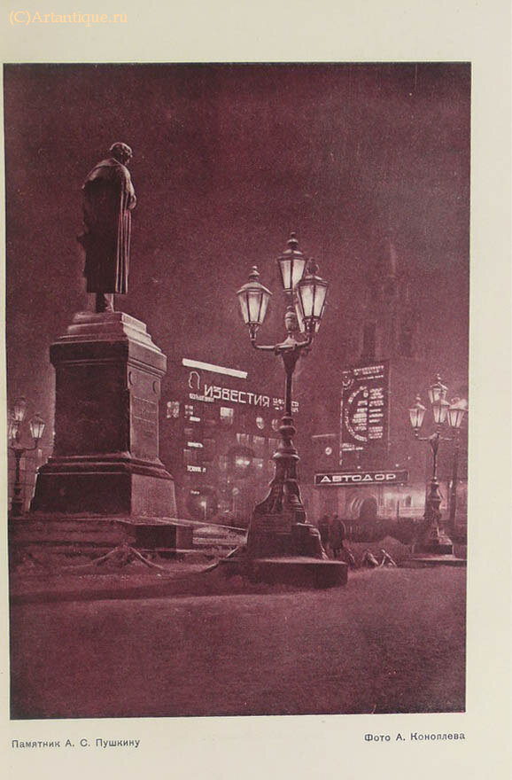 "Москва"
