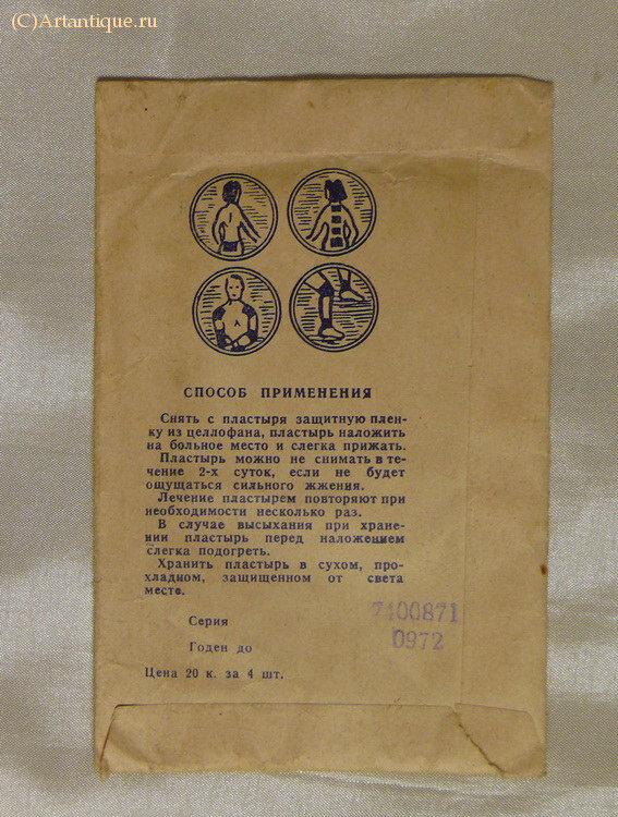 Пластырь перцовый