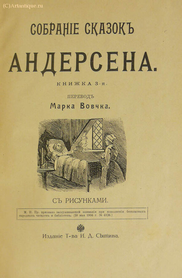 Андерсен Г.Х.