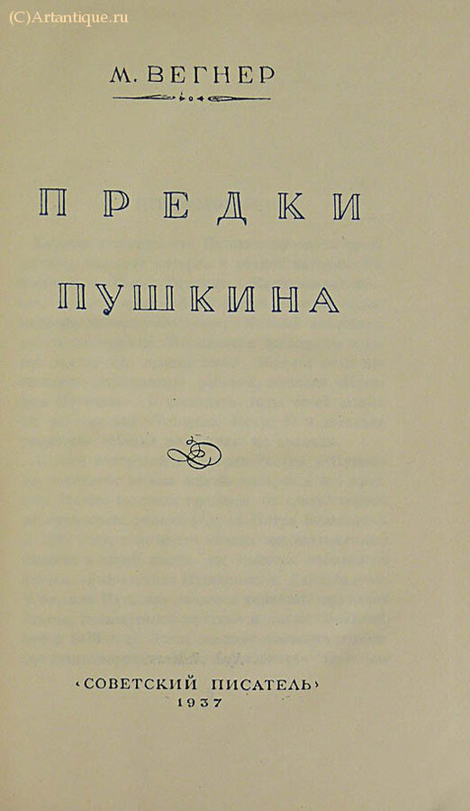 Вегнер М.