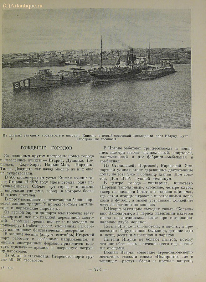 "Родина"