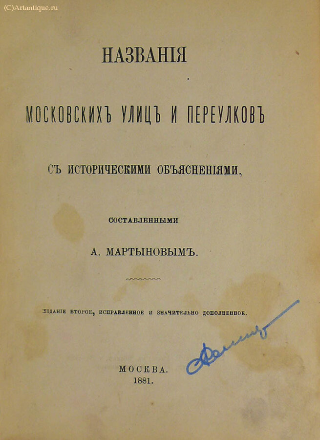 Мартынов А. (составитель)