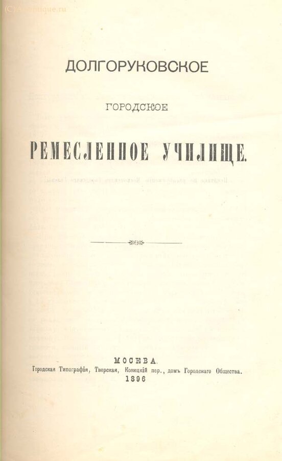 "Москва"