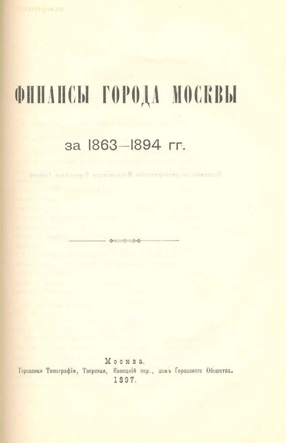 "Москва"