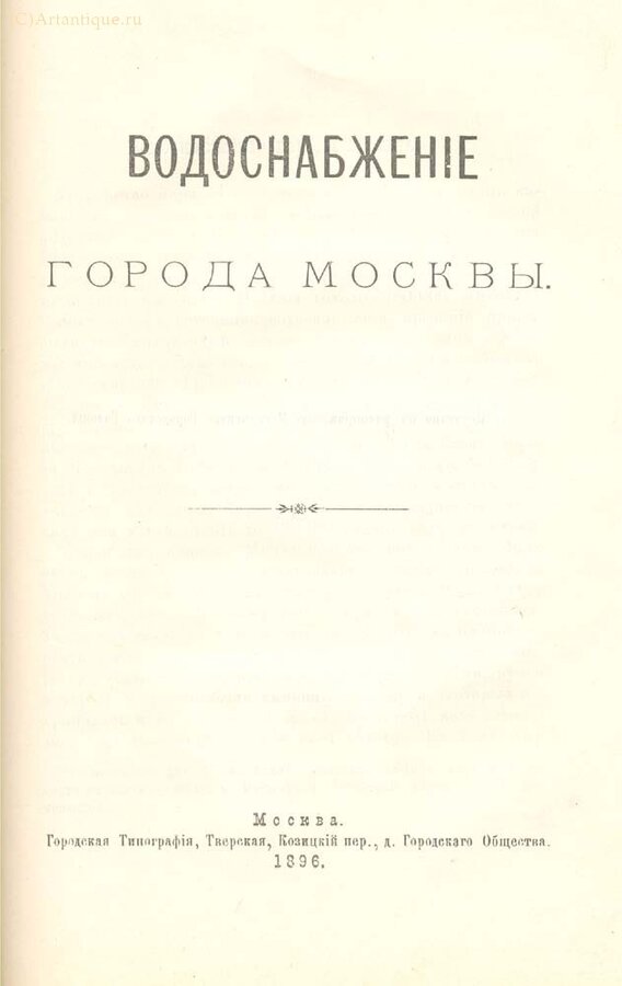 "Москва"