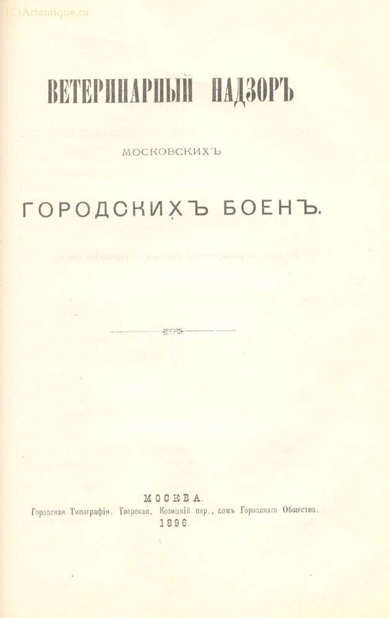"Москва"
