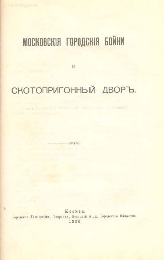 "Москва"