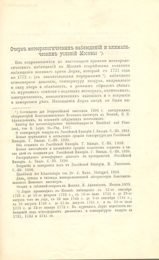 "Москва"