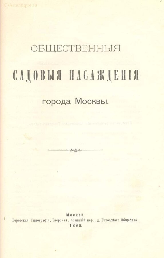 "Москва"