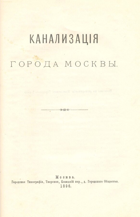 "Москва"