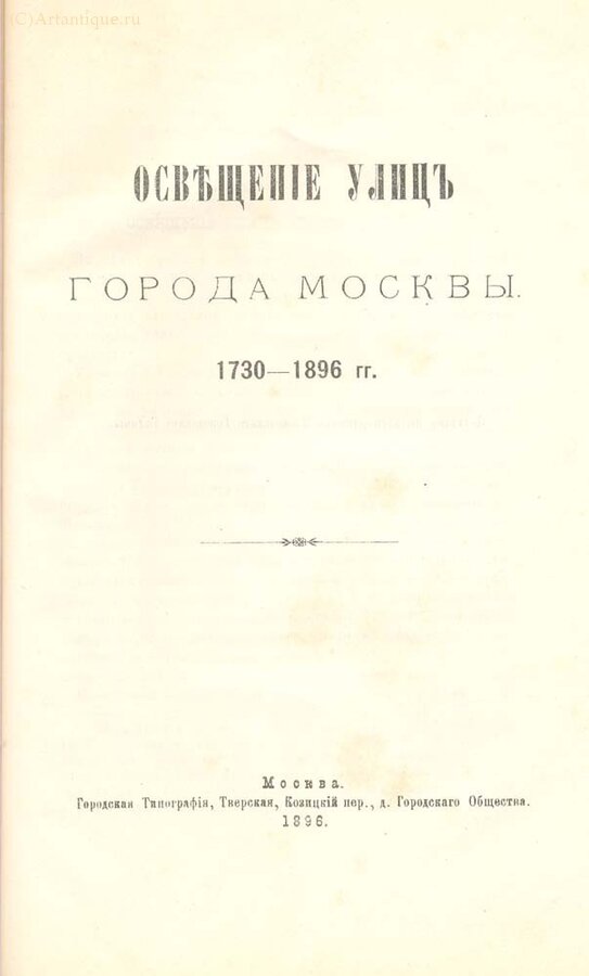 "Москва"
