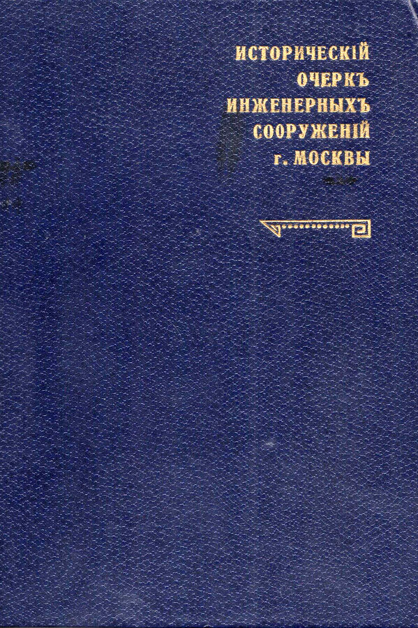 "Москва"