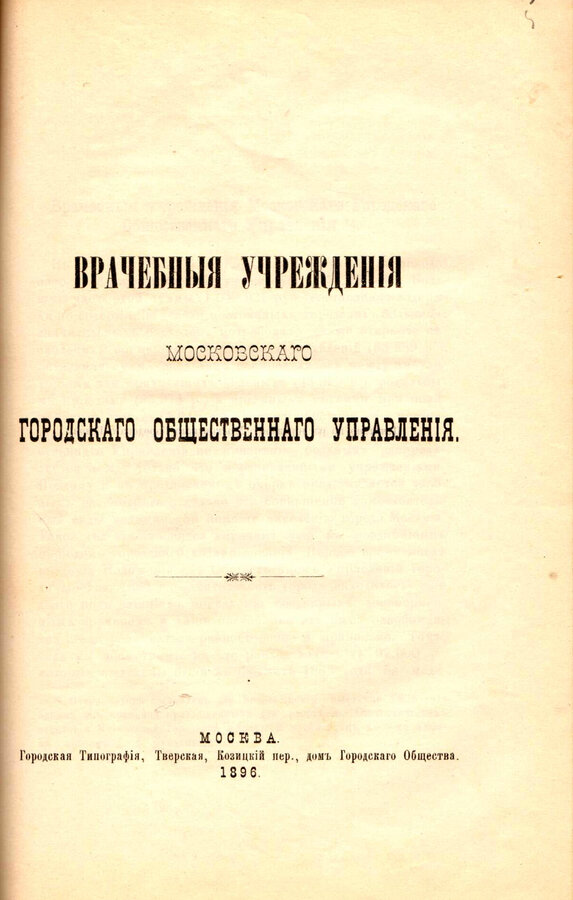 "Москва"