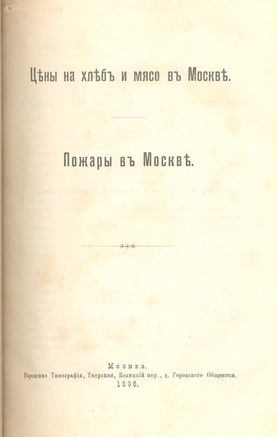"Москва"
