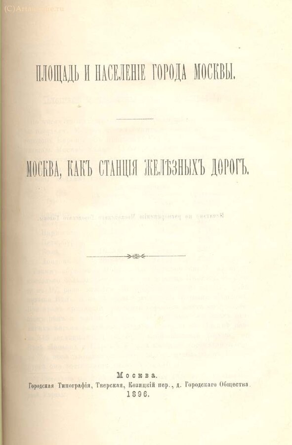 "Москва"