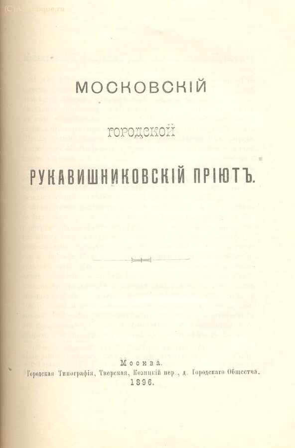 "Москва"