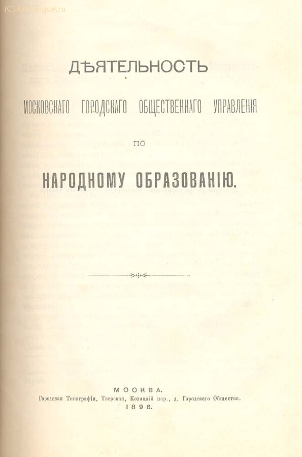 "Москва"