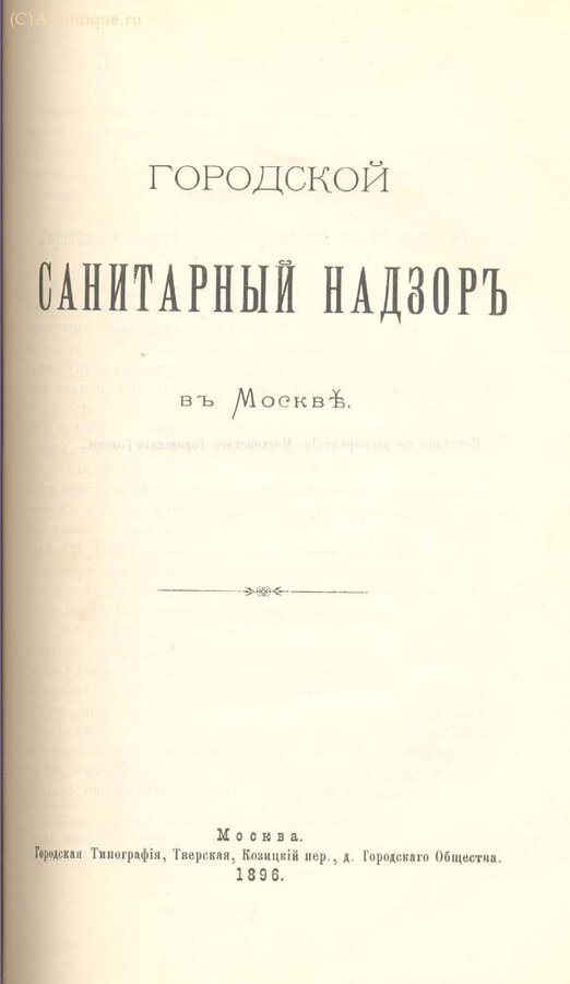 "Москва"