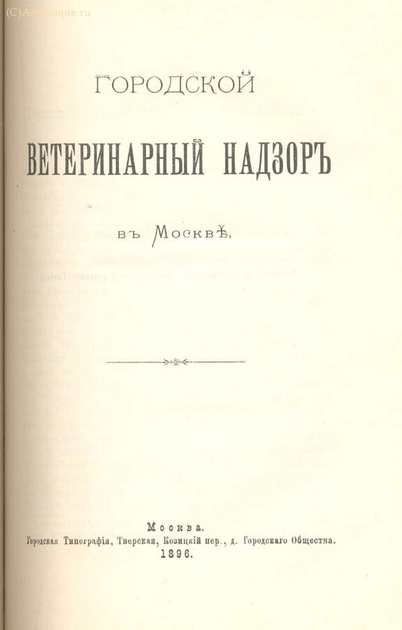 "Москва"