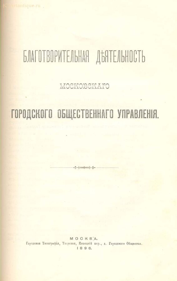 "Москва"