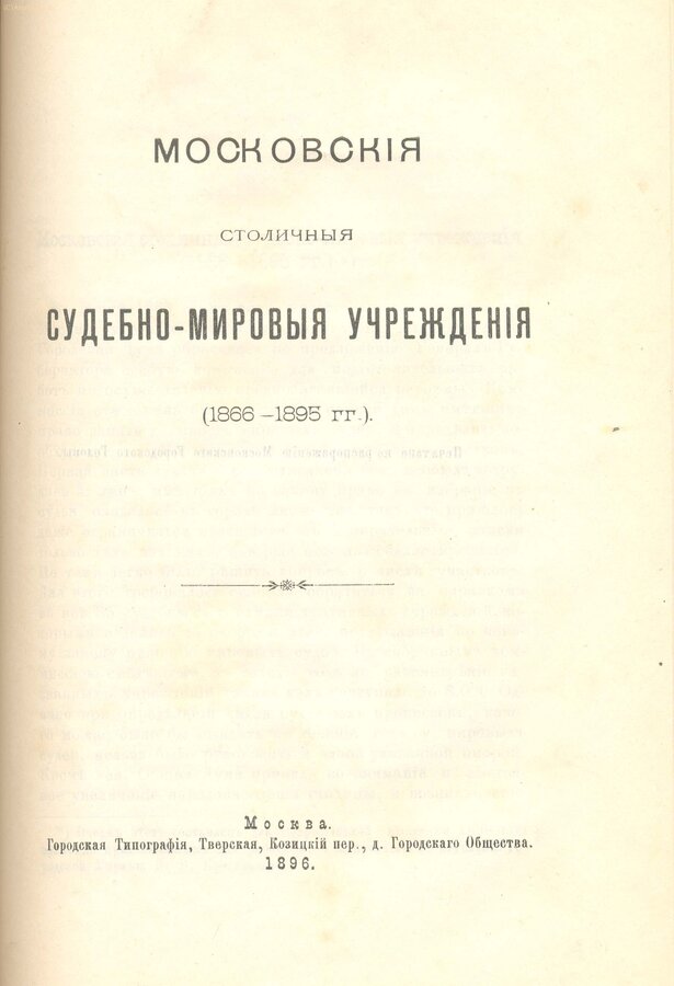 "Москва"
