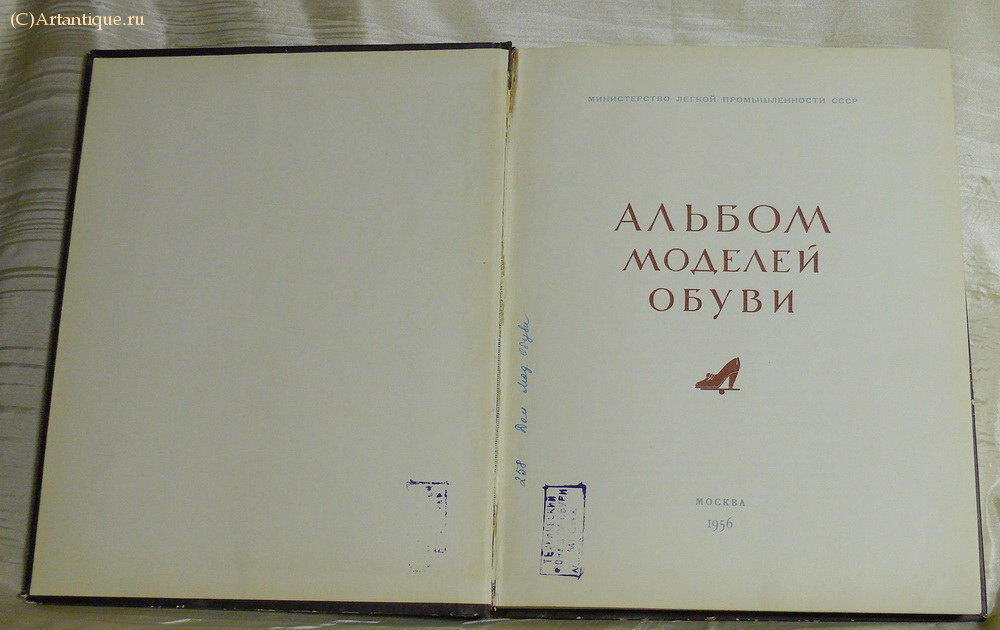 "Альбом моделей обуви"