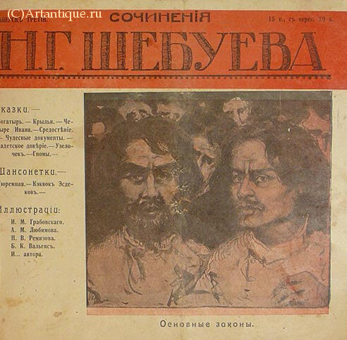 Журналы "Пулемет", "Водолаз", "Водоворот"