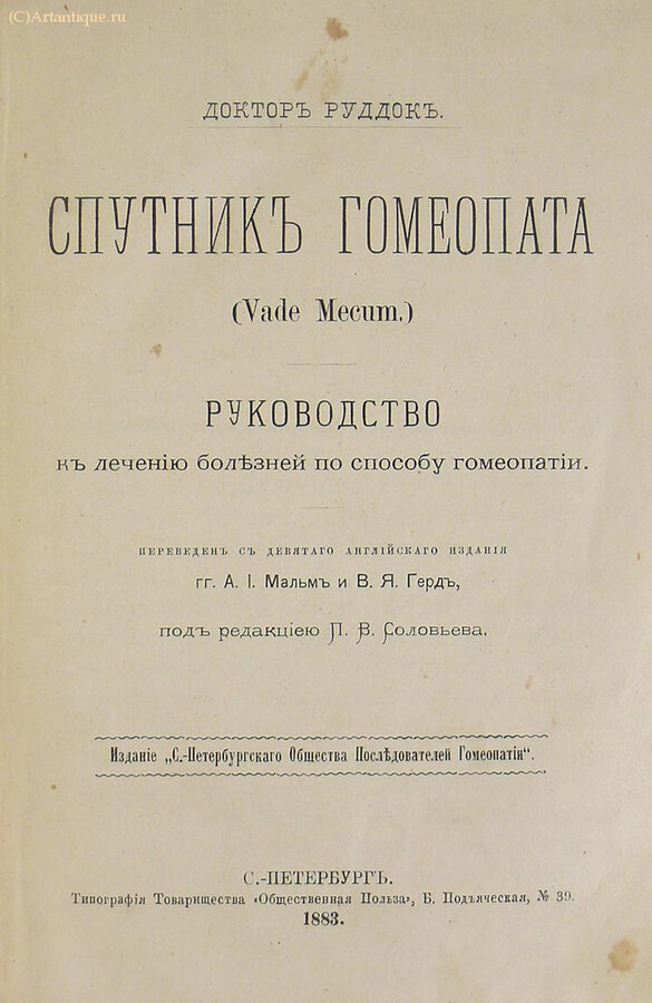 Руддок