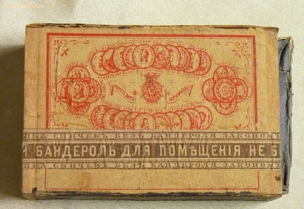 Коробок спичек