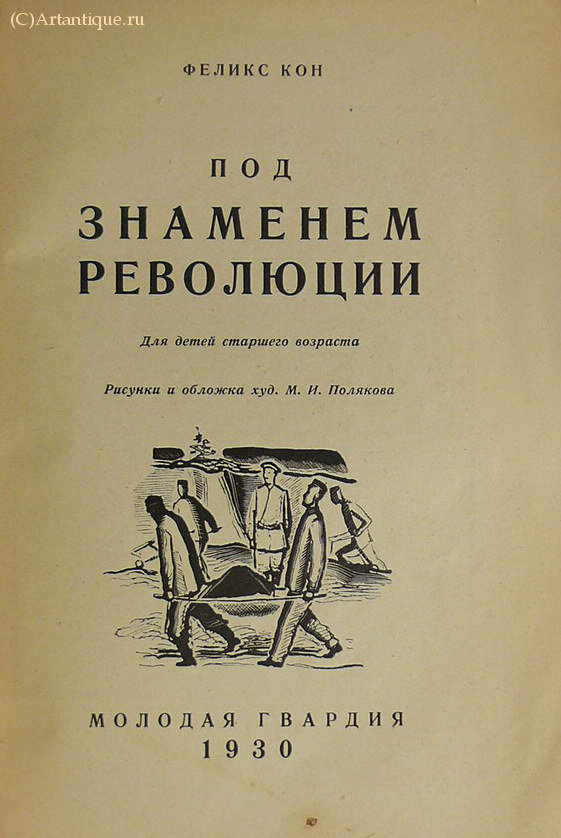 Кон Феликс