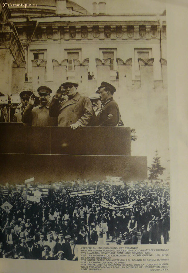 USSR en construction