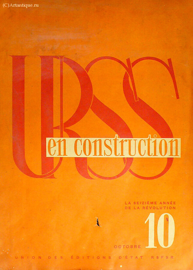 USSR en construction